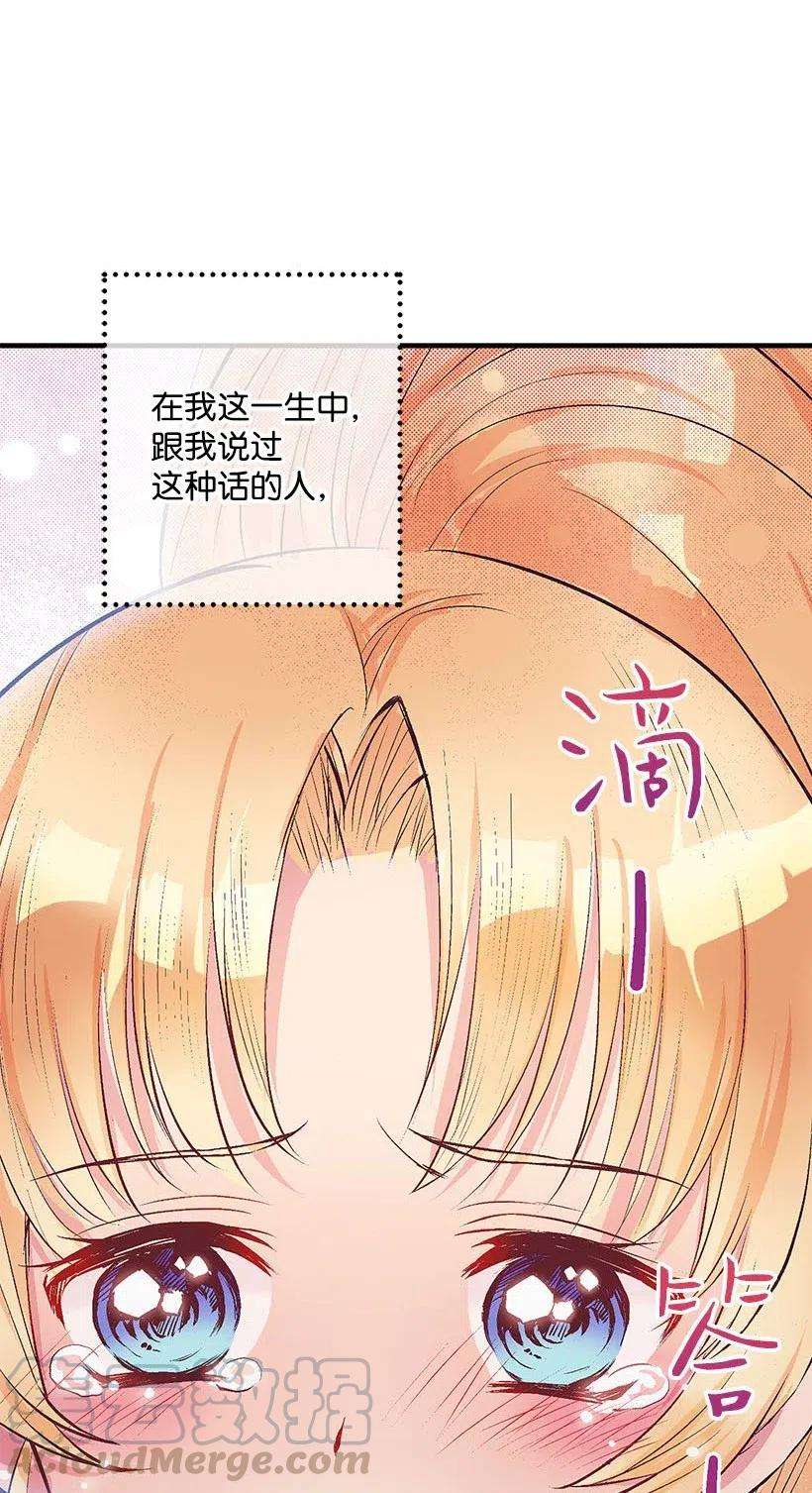 失落的公主56 分道扬镳