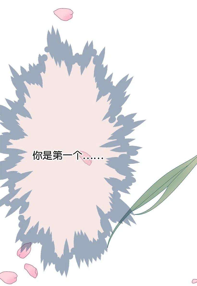 失落的公主56 分道扬镳