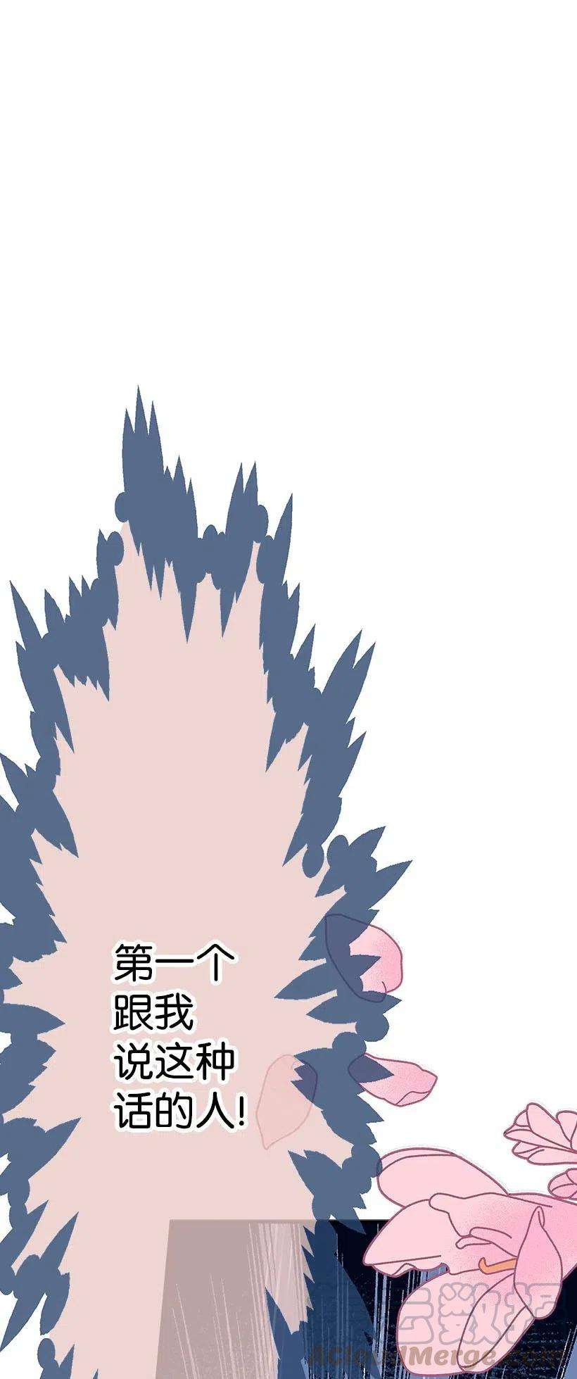 失落的公主56 分道扬镳