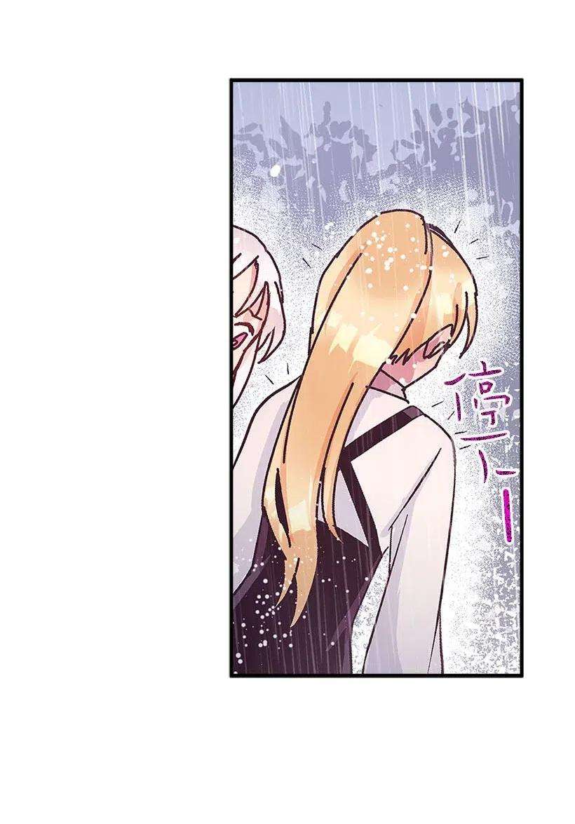 失落的公主56 分道扬镳