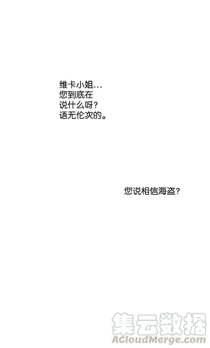 失落的公主56 分道扬镳