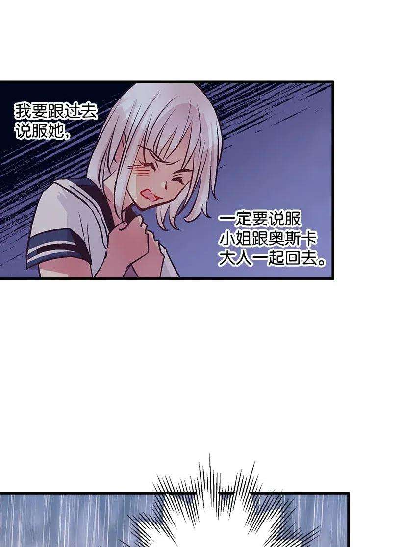 失落的公主56 分道扬镳