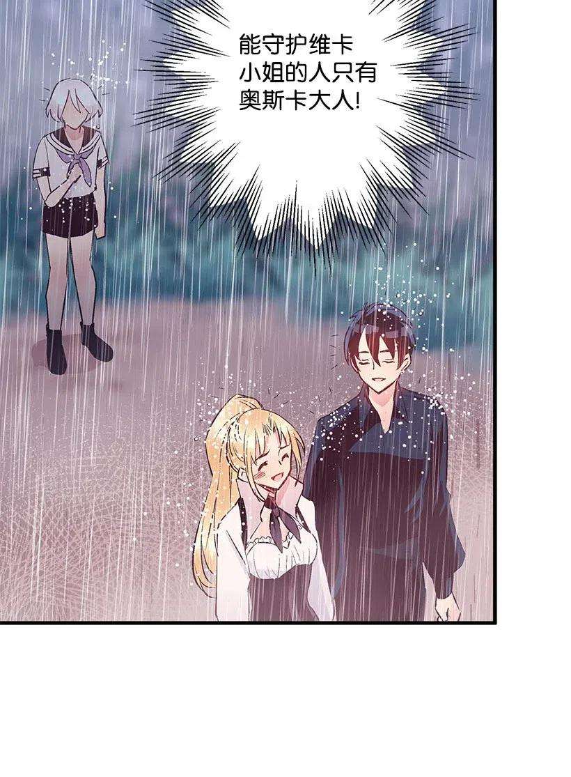 失落的公主56 分道扬镳