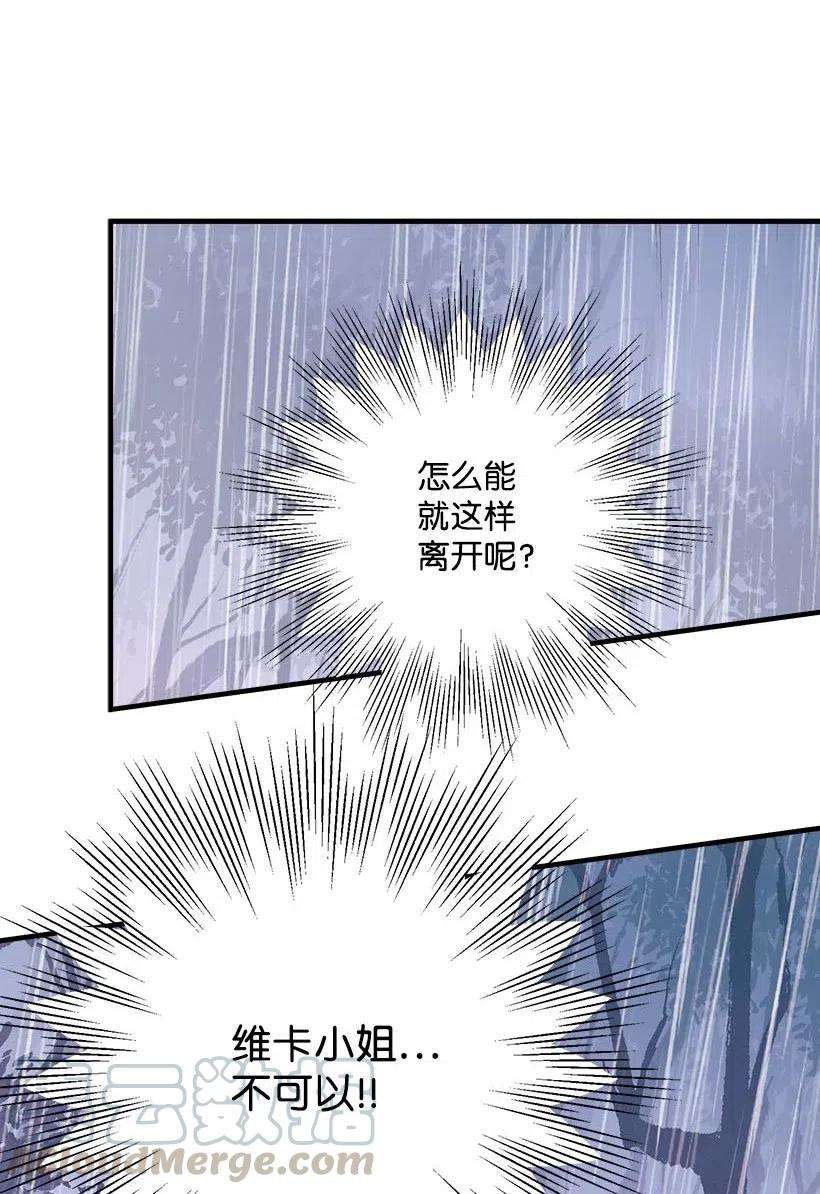 失落的公主56 分道扬镳