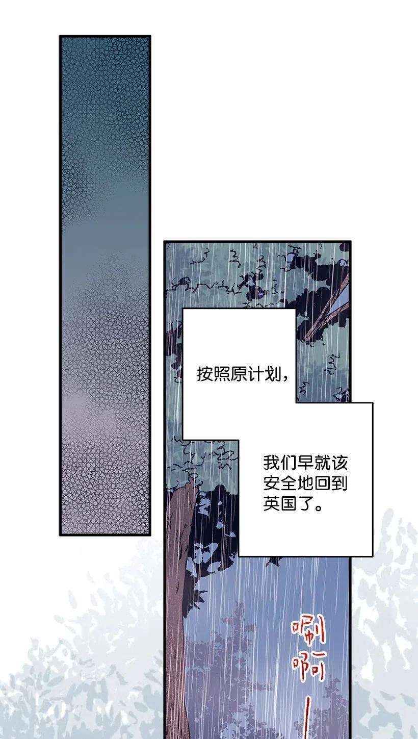 失落的公主56 分道扬镳