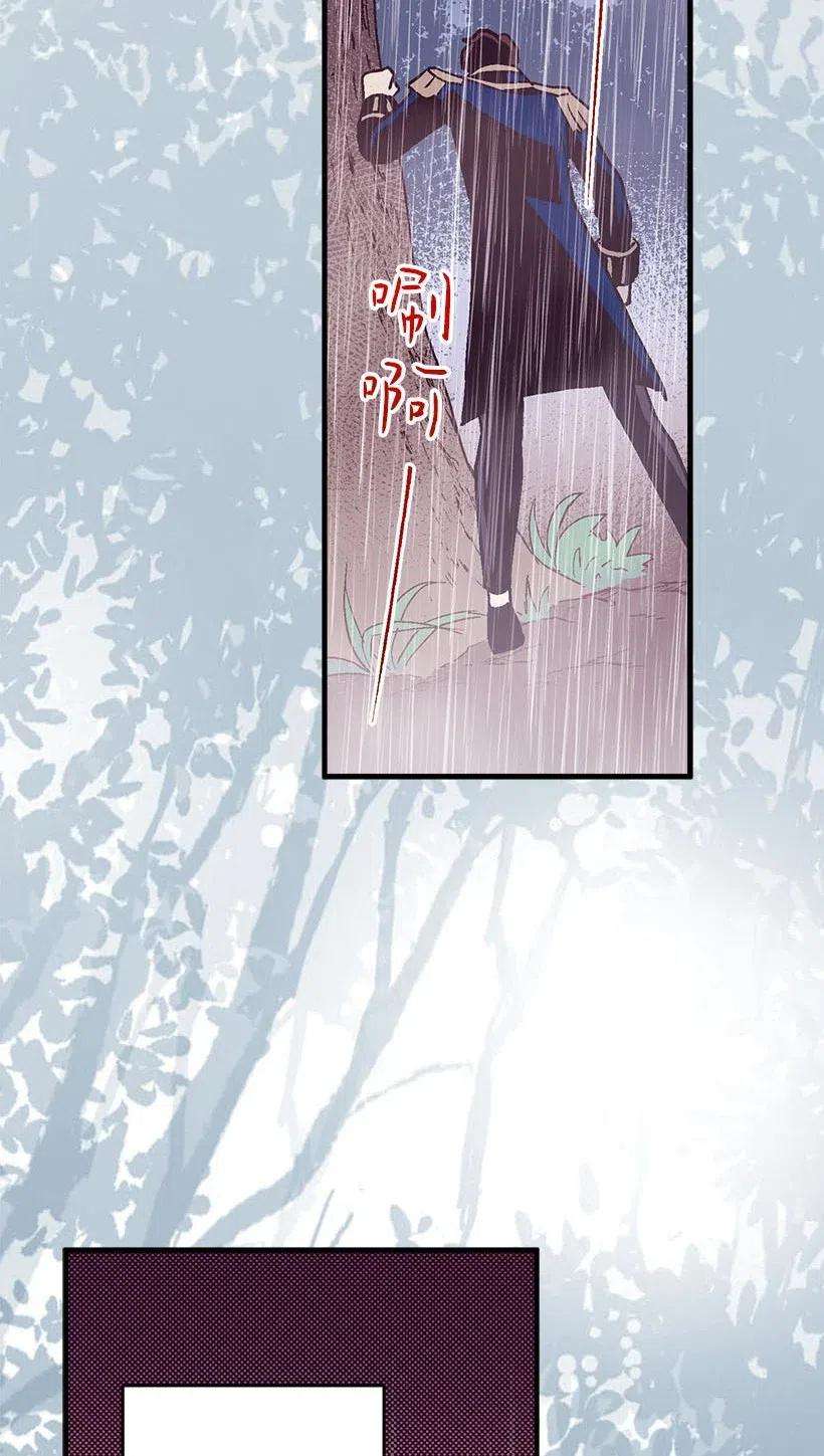 失落的公主56 分道扬镳