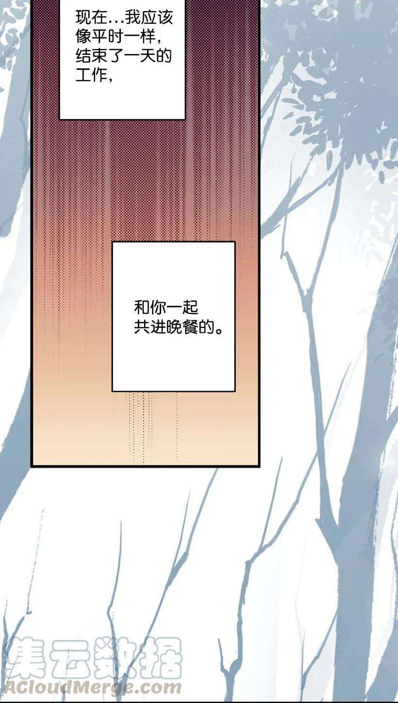 失落的公主56 分道扬镳