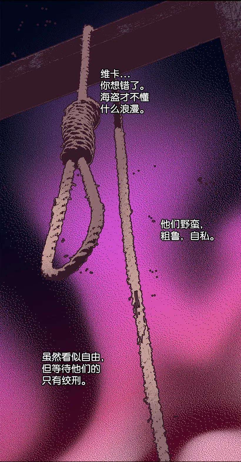 失落的公主56 分道扬镳