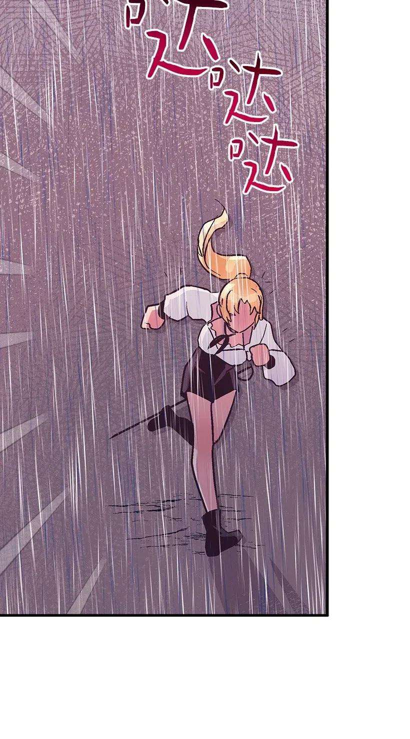 失落的公主56 分道扬镳