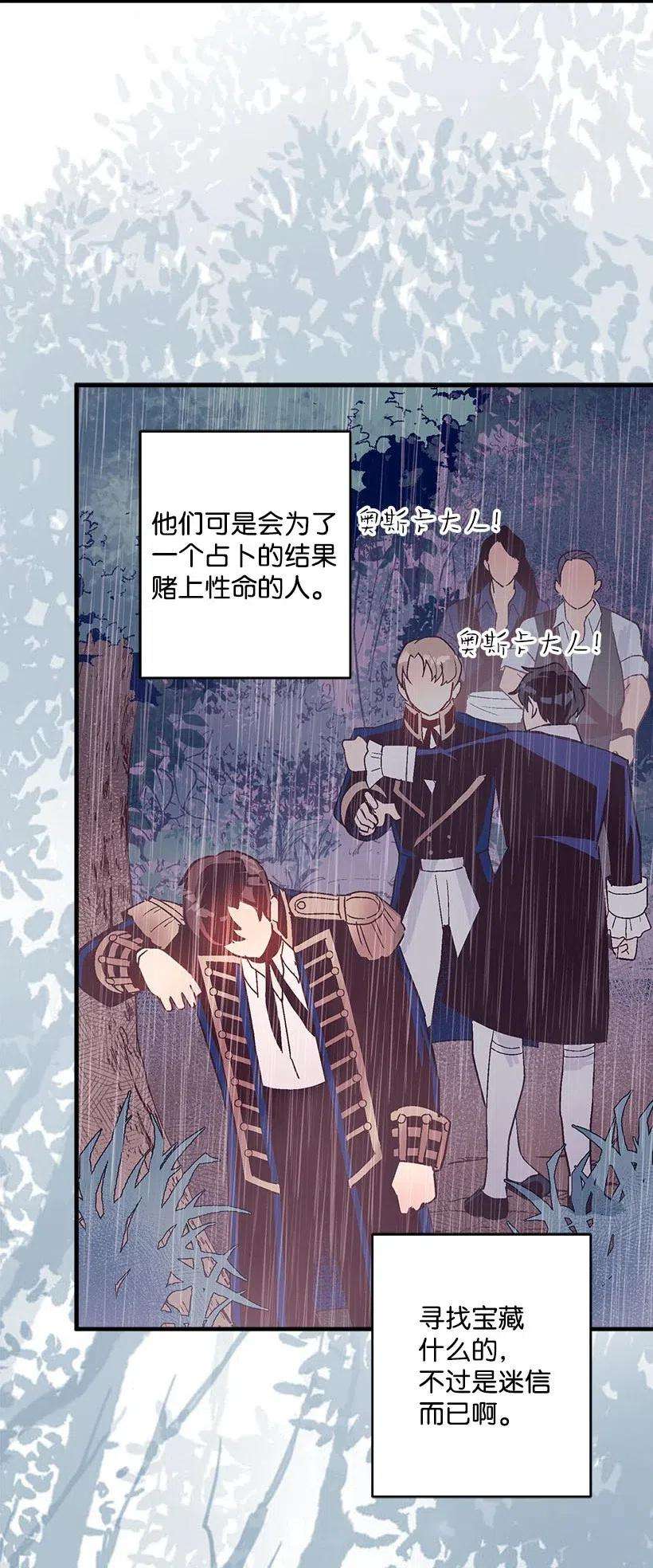 失落的公主56 分道扬镳