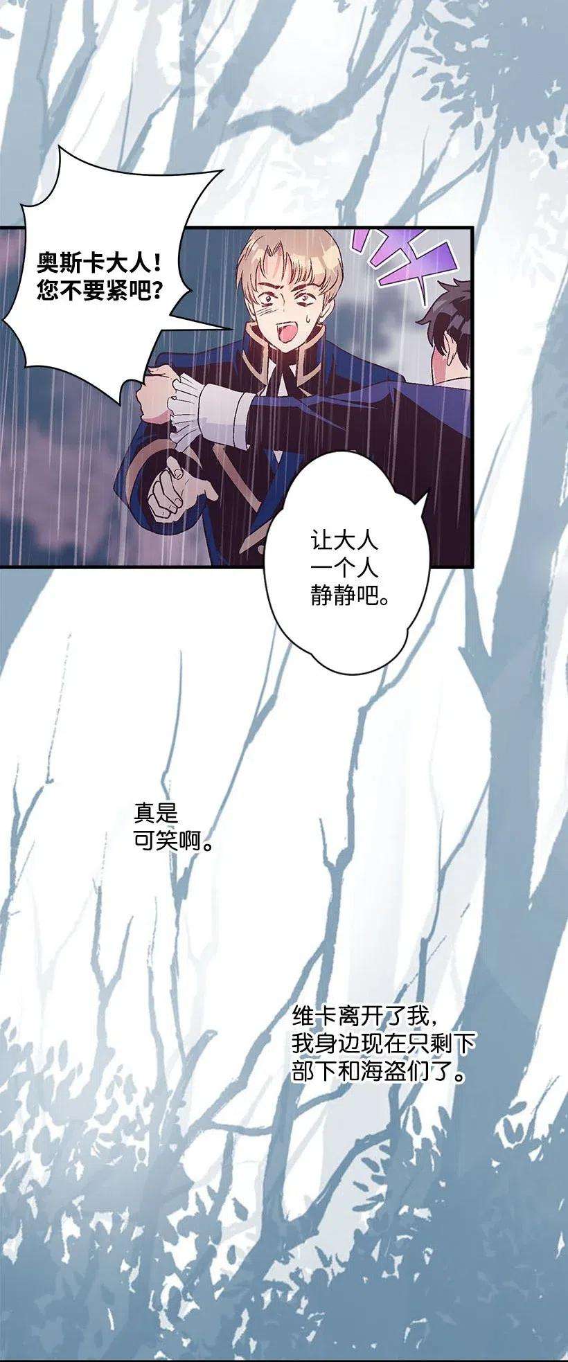 失落的公主56 分道扬镳