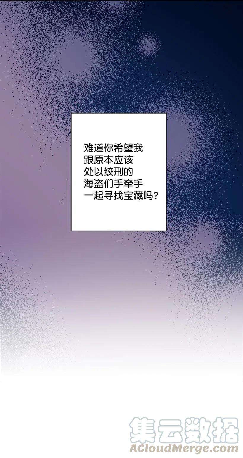 失落的公主56 分道扬镳