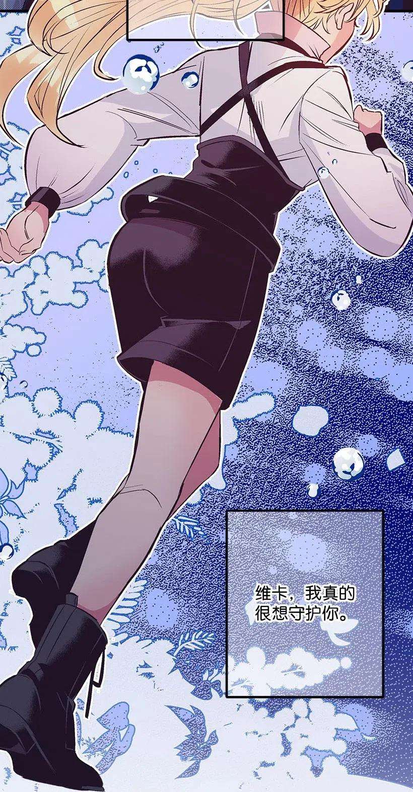 失落的公主56 分道扬镳