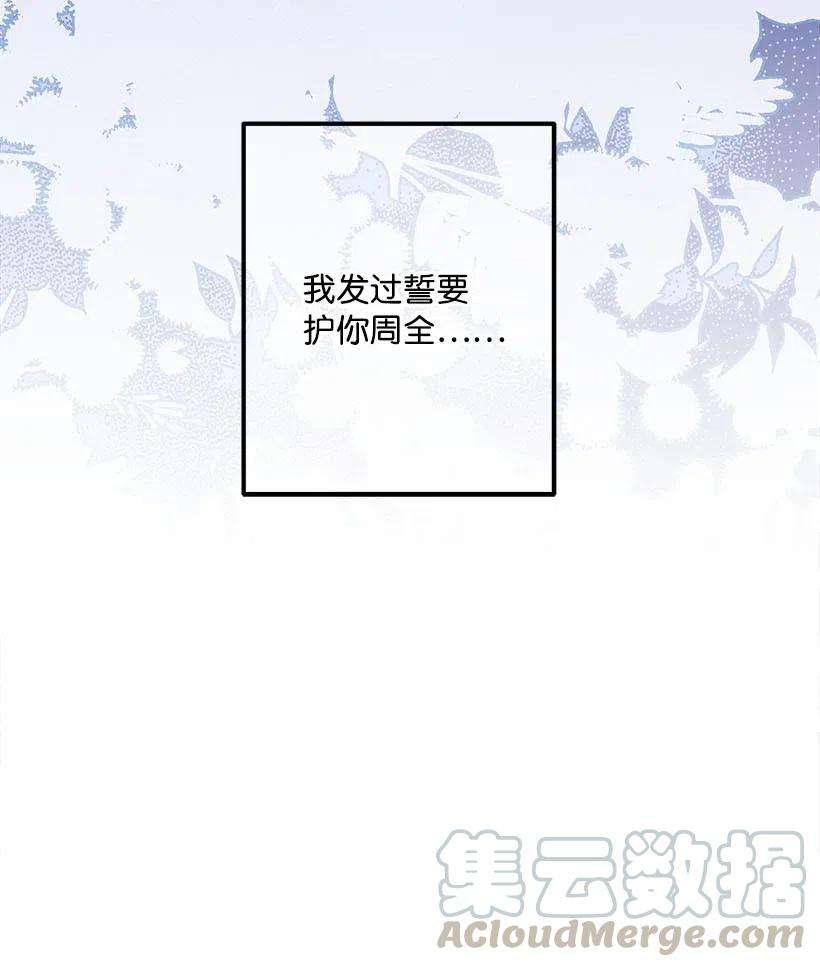 失落的公主56 分道扬镳