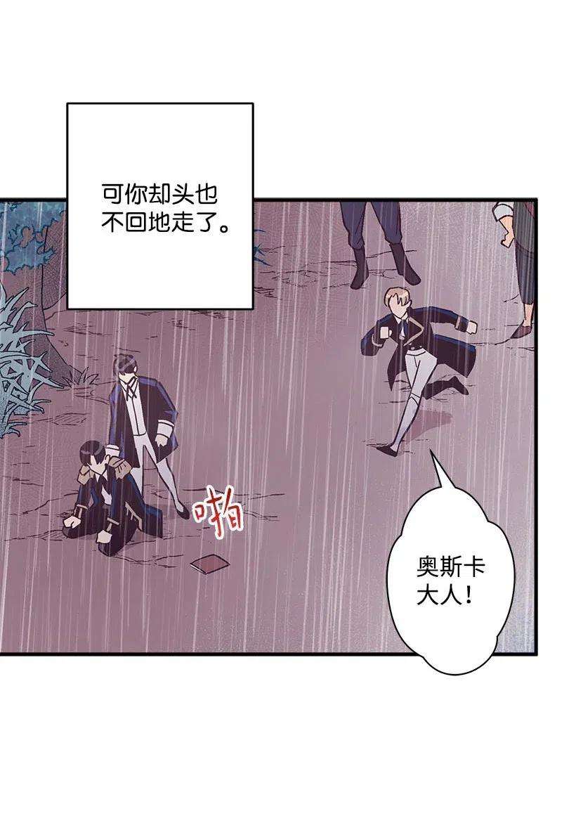 失落的公主56 分道扬镳