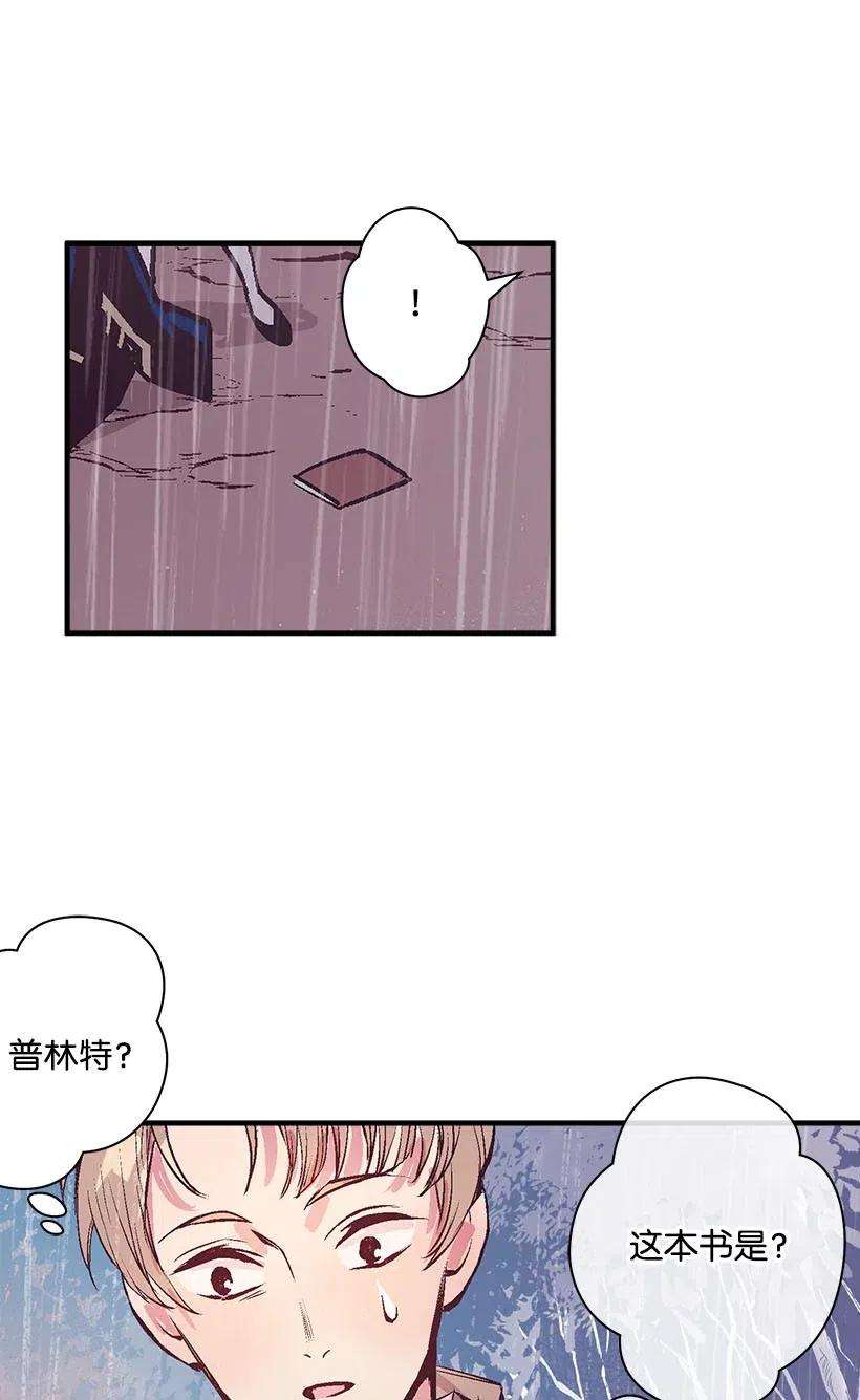 失落的公主56 分道扬镳