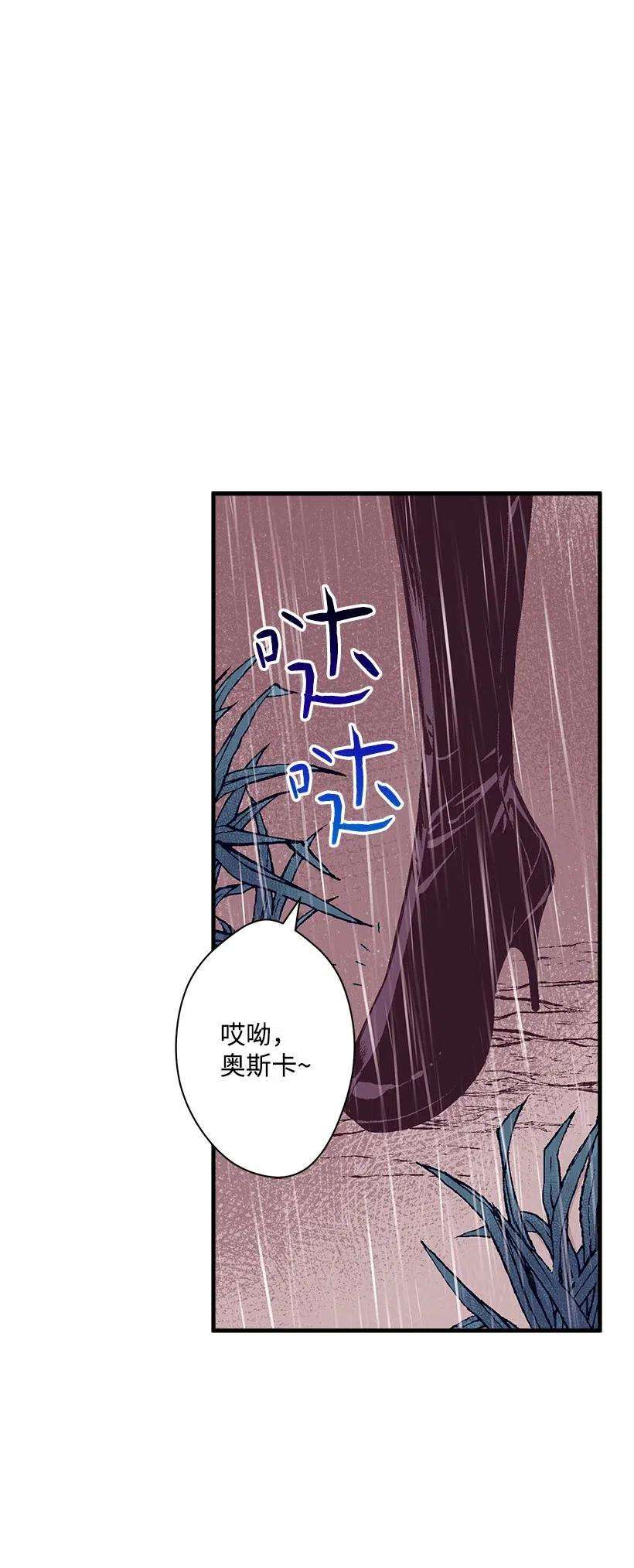 失落的公主56 分道扬镳