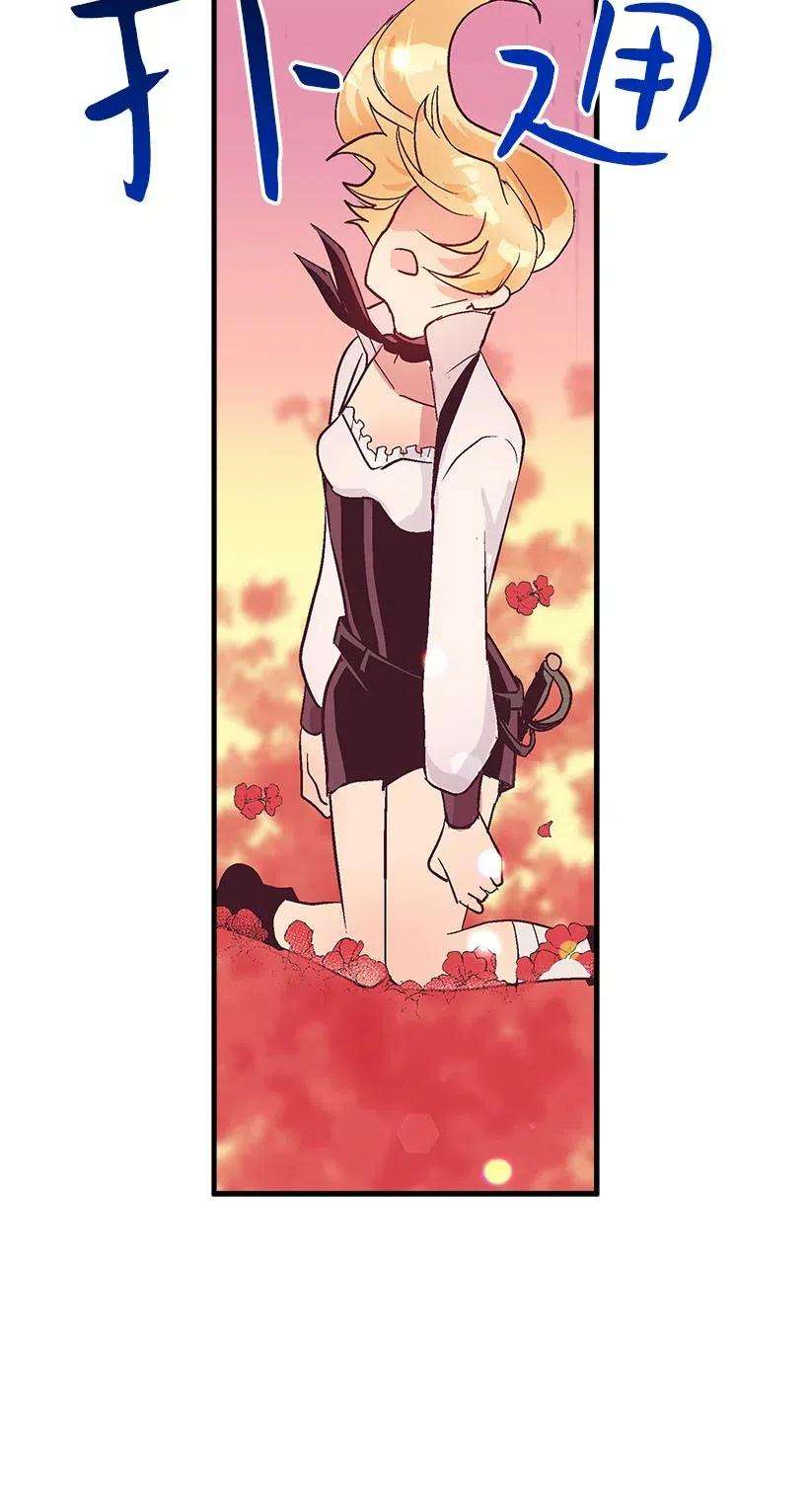 失落的公主57 罂粟花田