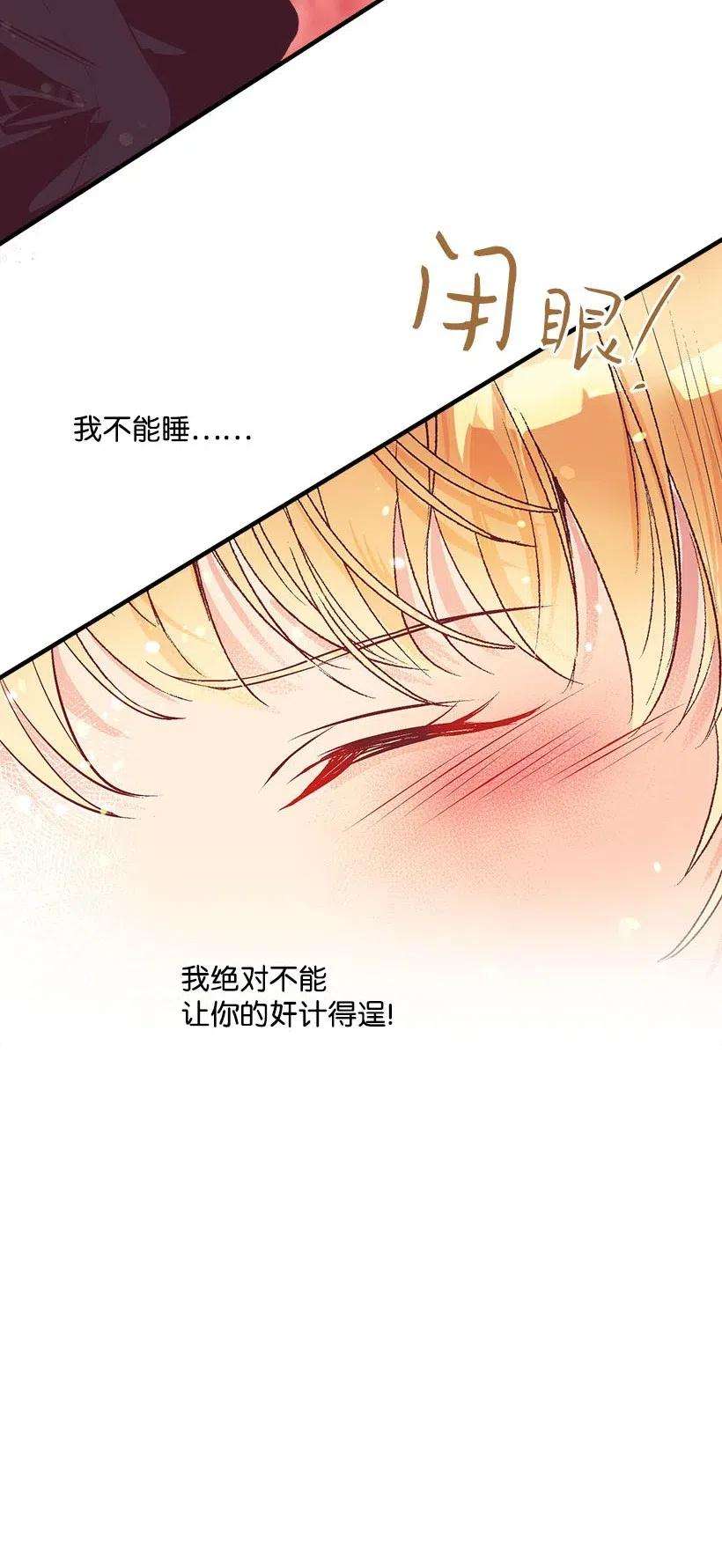 失落的公主57 罂粟花田