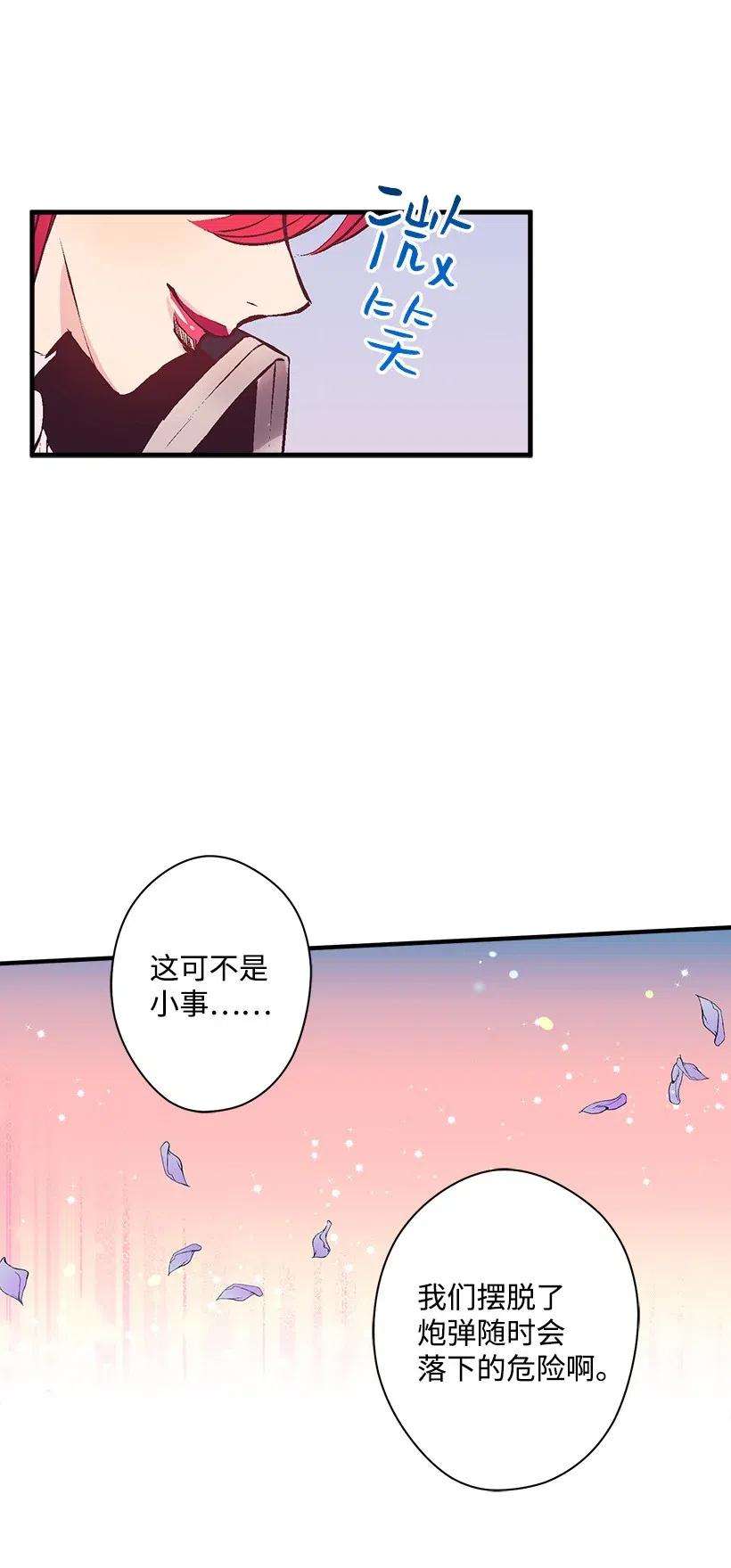 失落的公主57 罂粟花田