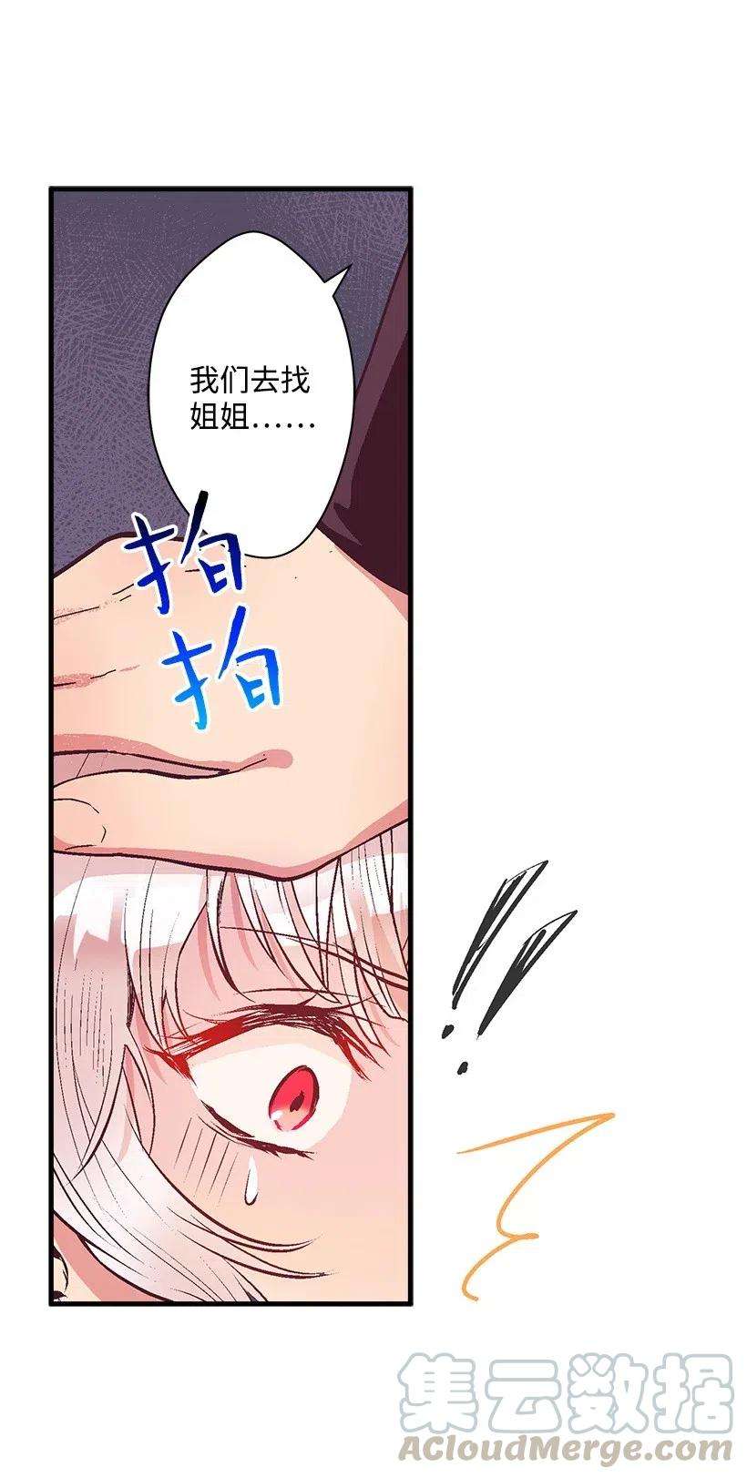 失落的公主57 罂粟花田