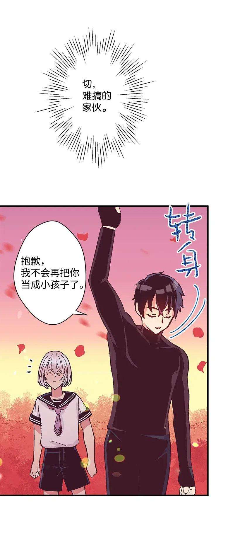 失落的公主57 罂粟花田