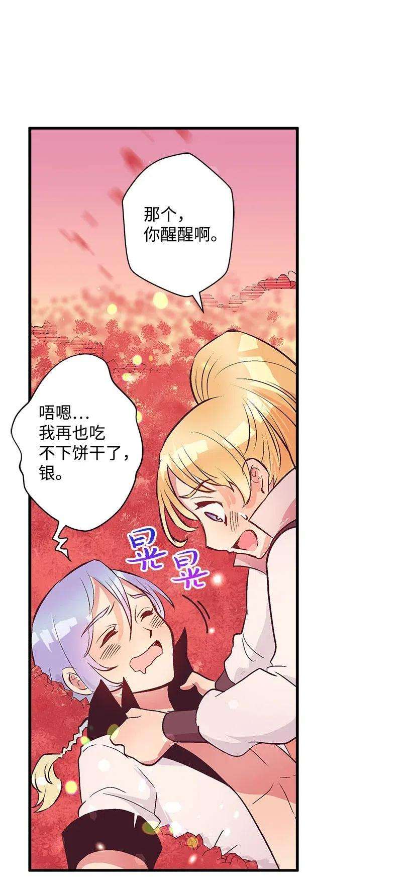 失落的公主57 罂粟花田