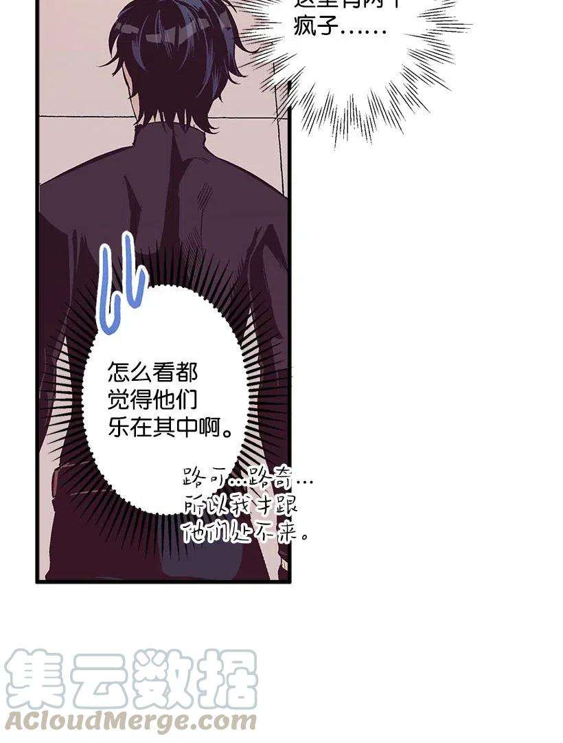 失落的公主60 相信幻想的领域