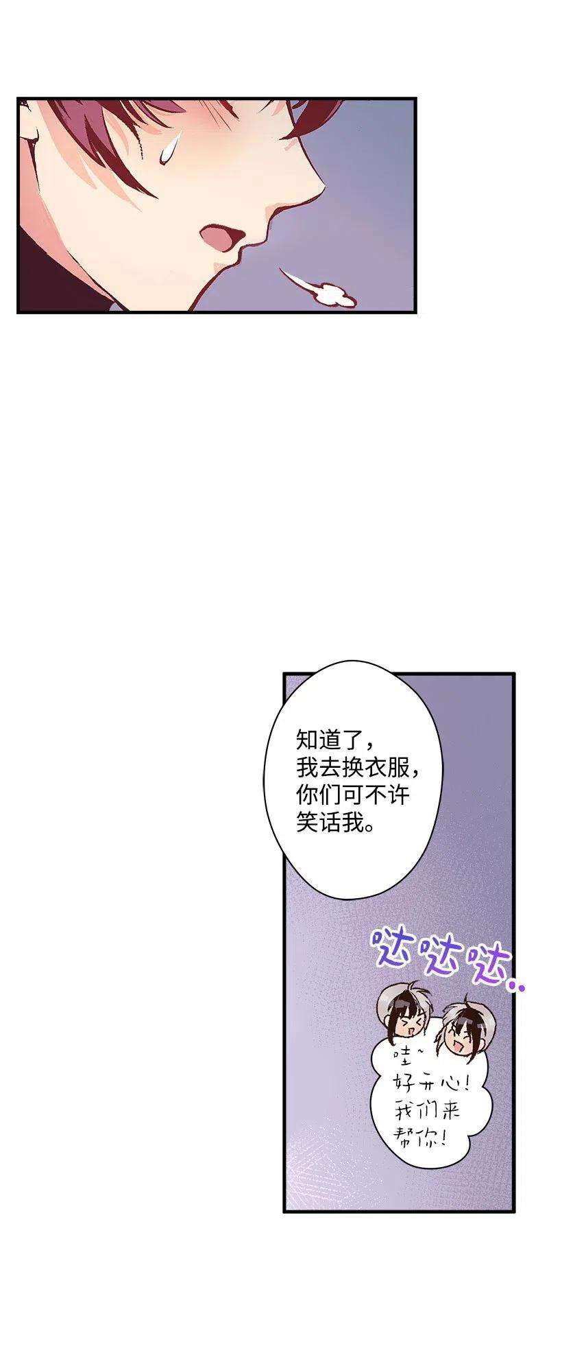 失落的公主60 相信幻想的领域