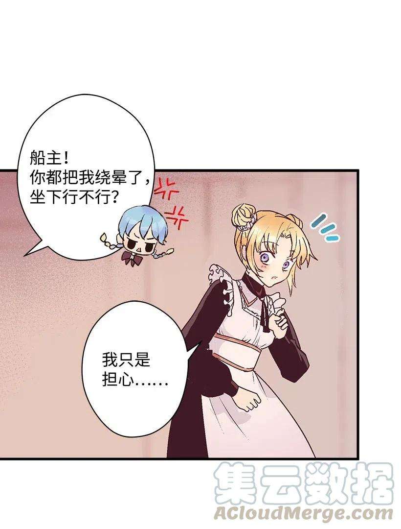 失落的公主60 相信幻想的领域