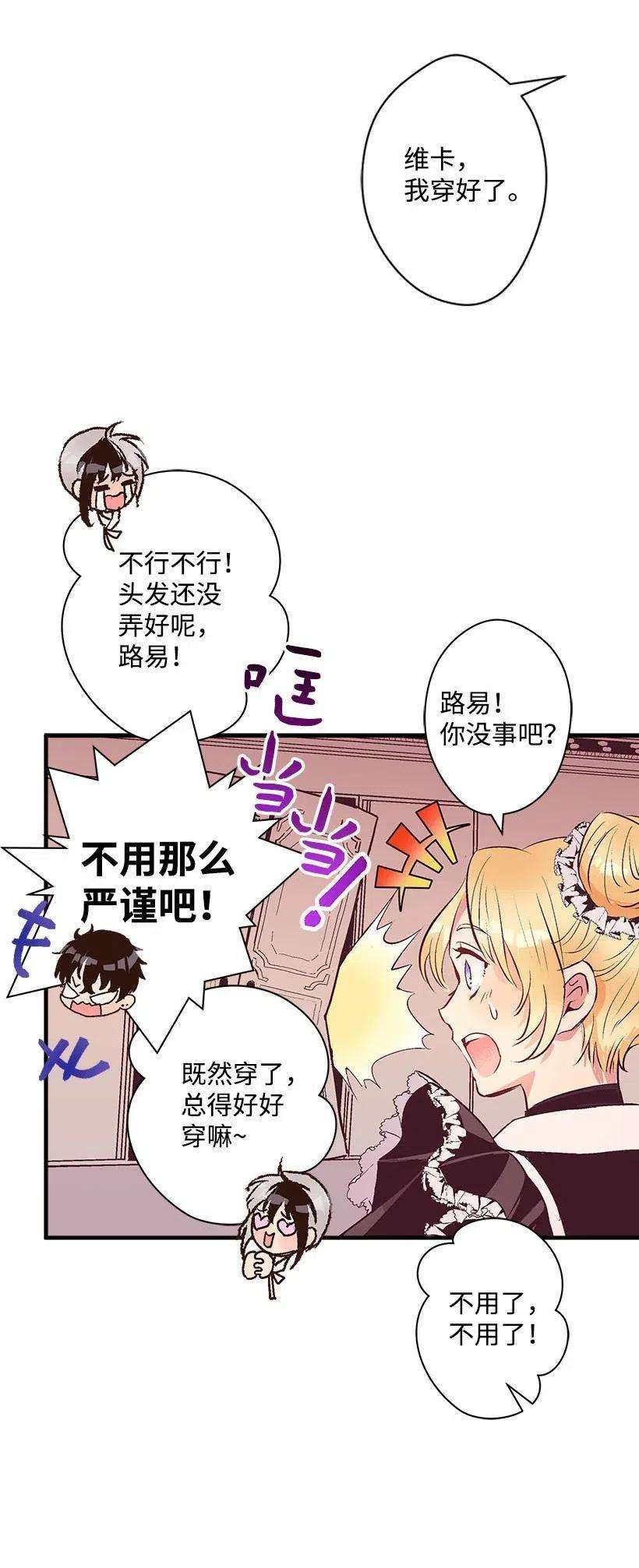 失落的公主60 相信幻想的领域