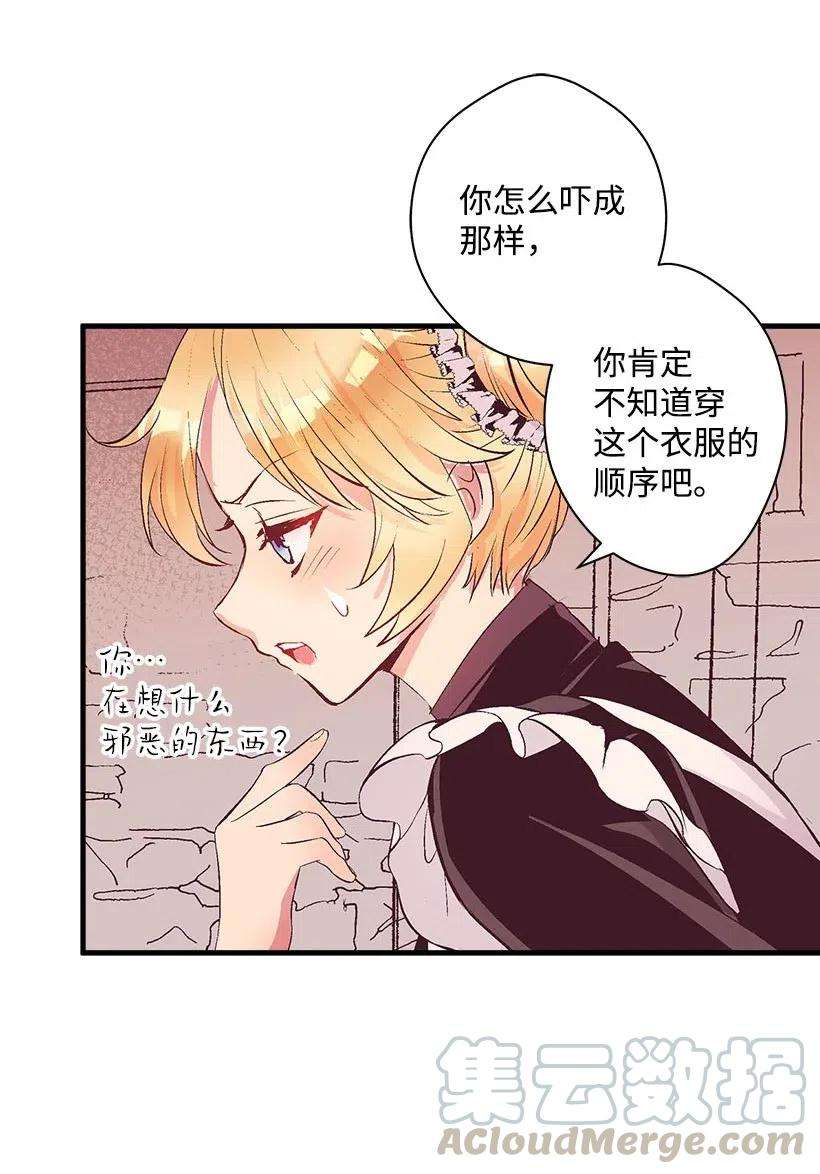 失落的公主60 相信幻想的领域