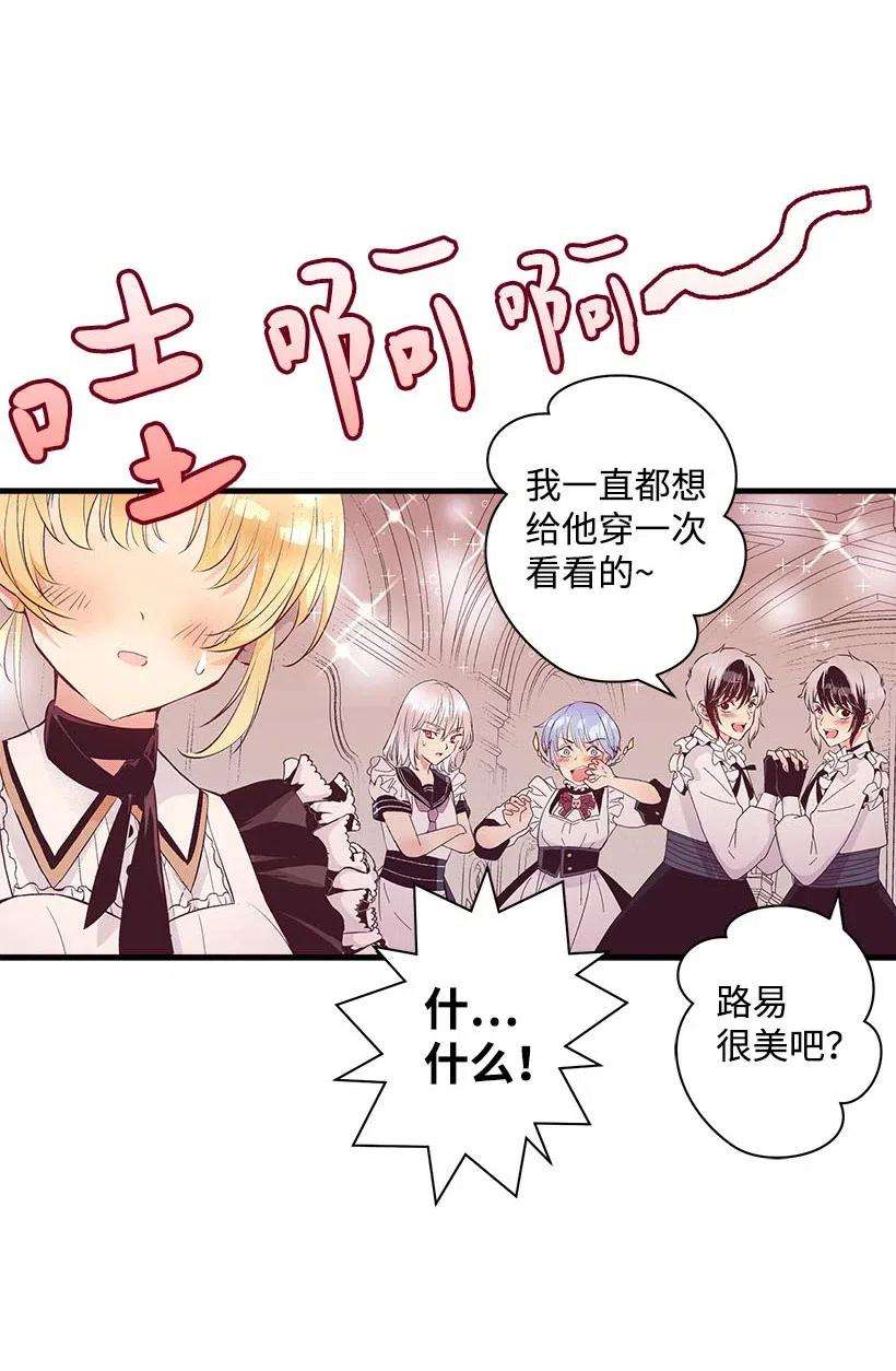 失落的公主60 相信幻想的领域