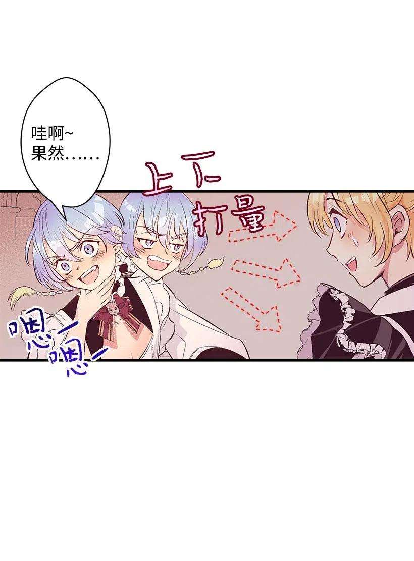 失落的公主60 相信幻想的领域