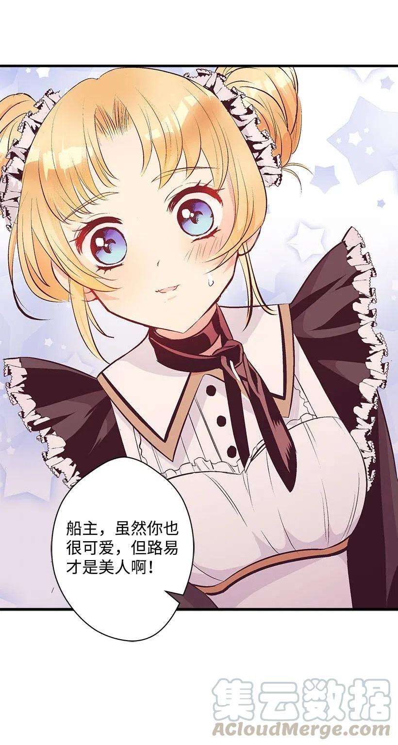 失落的公主60 相信幻想的领域