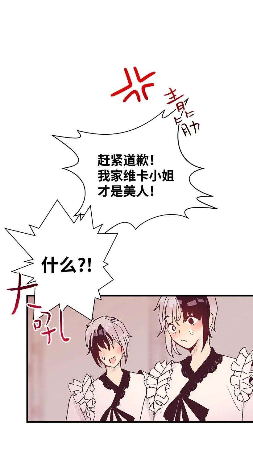 失落的公主60 相信幻想的领域