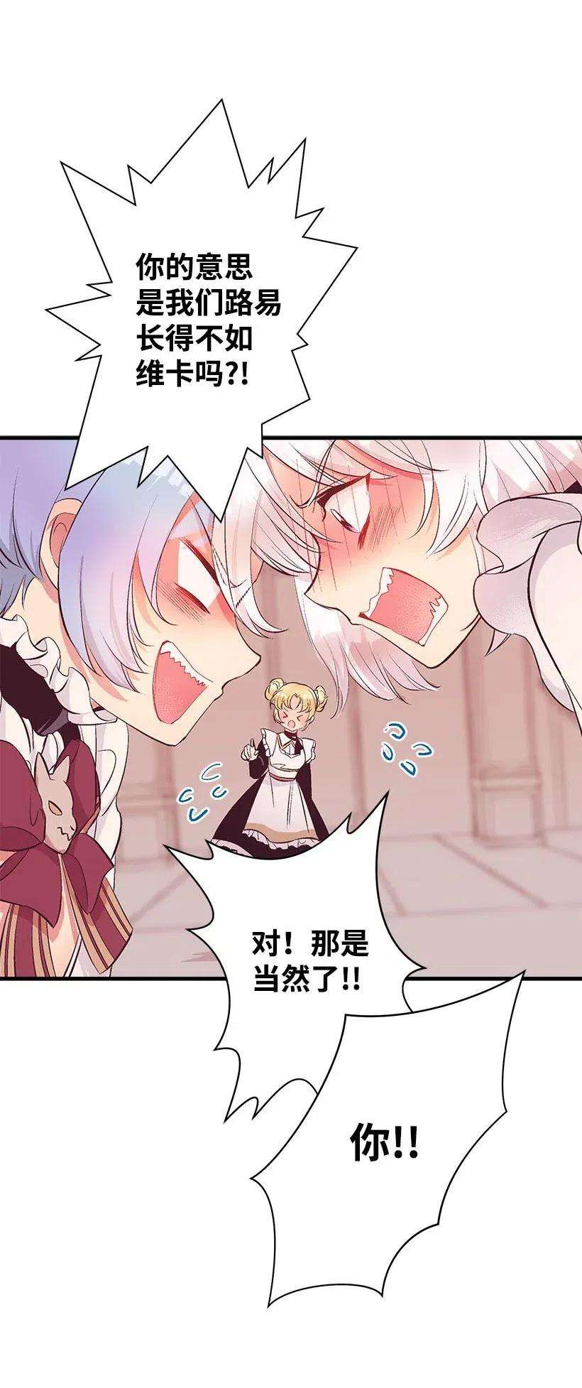 失落的公主60 相信幻想的领域