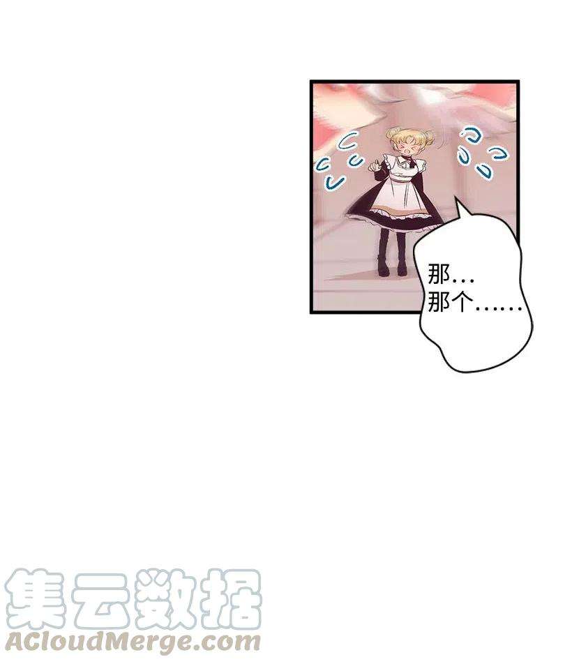 失落的公主60 相信幻想的领域