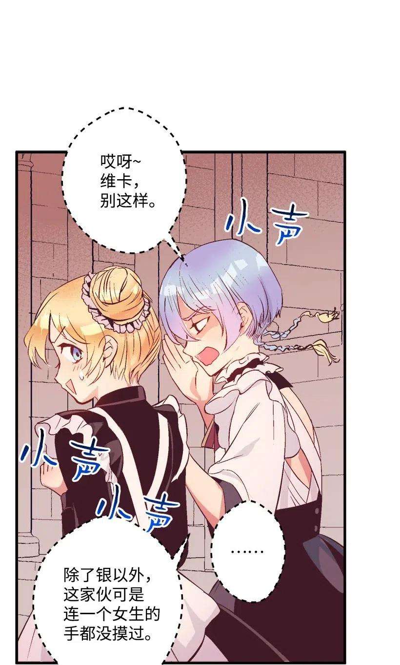 失落的公主60 相信幻想的领域