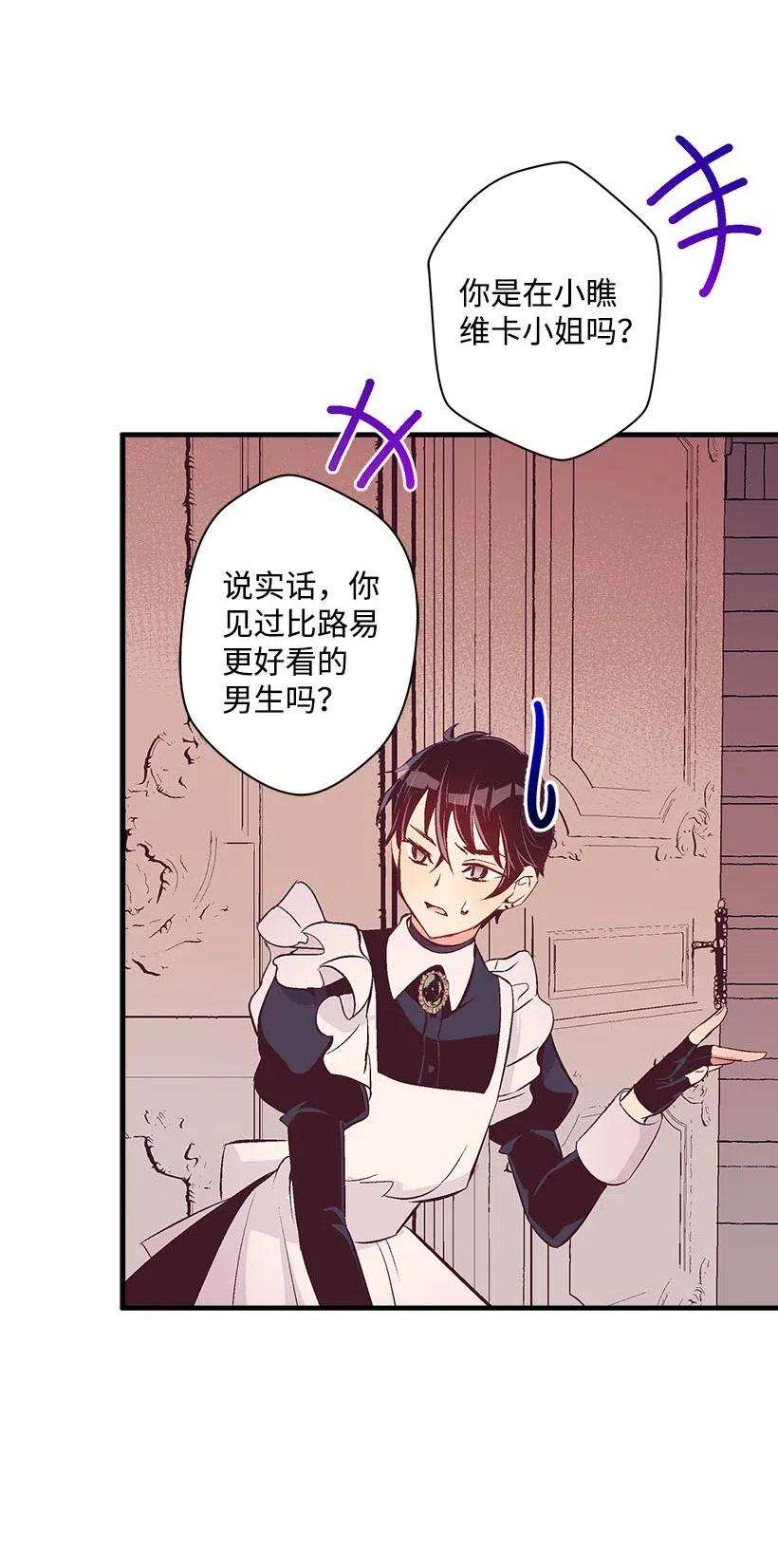 失落的公主60 相信幻想的领域