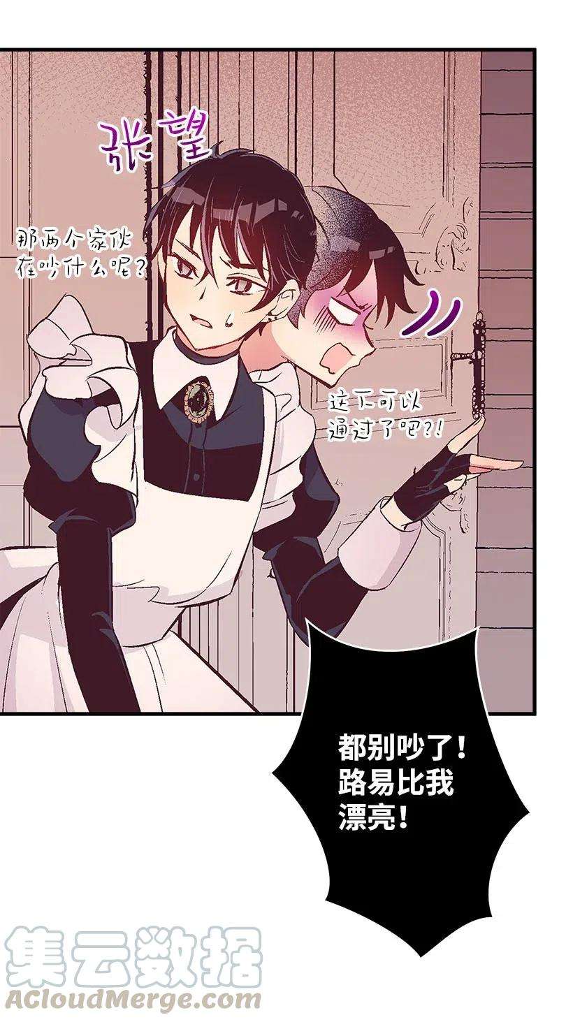 失落的公主60 相信幻想的领域