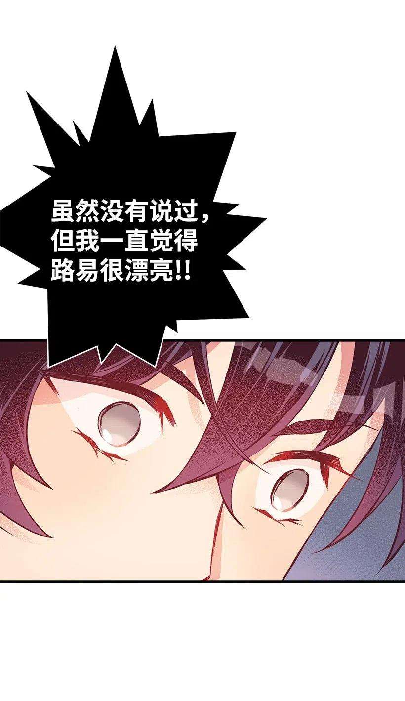 失落的公主60 相信幻想的领域