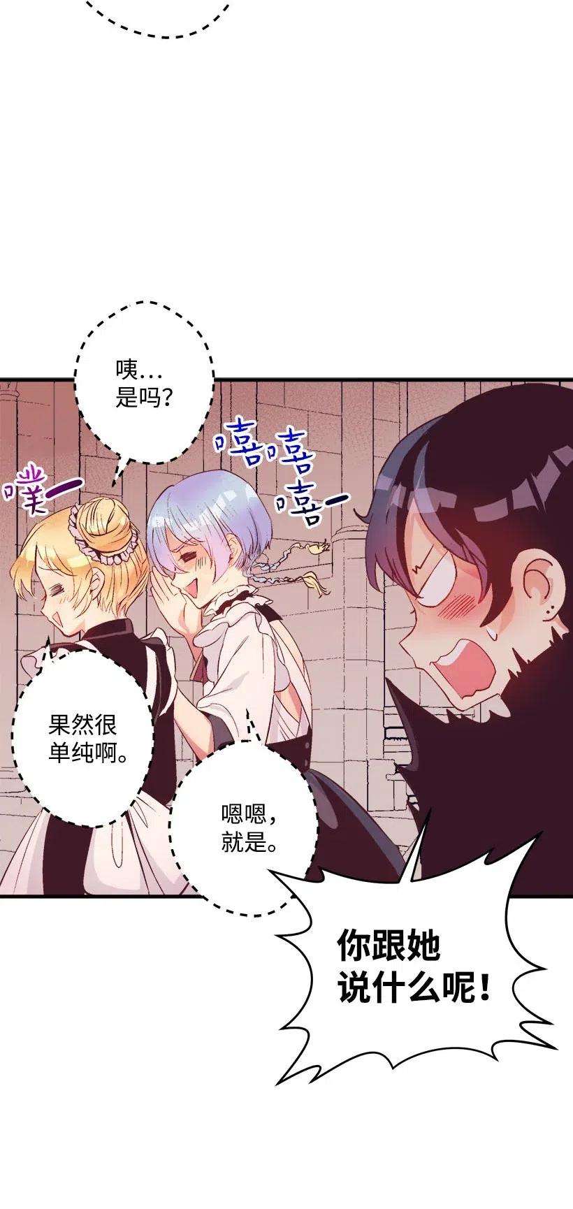 失落的公主60 相信幻想的领域