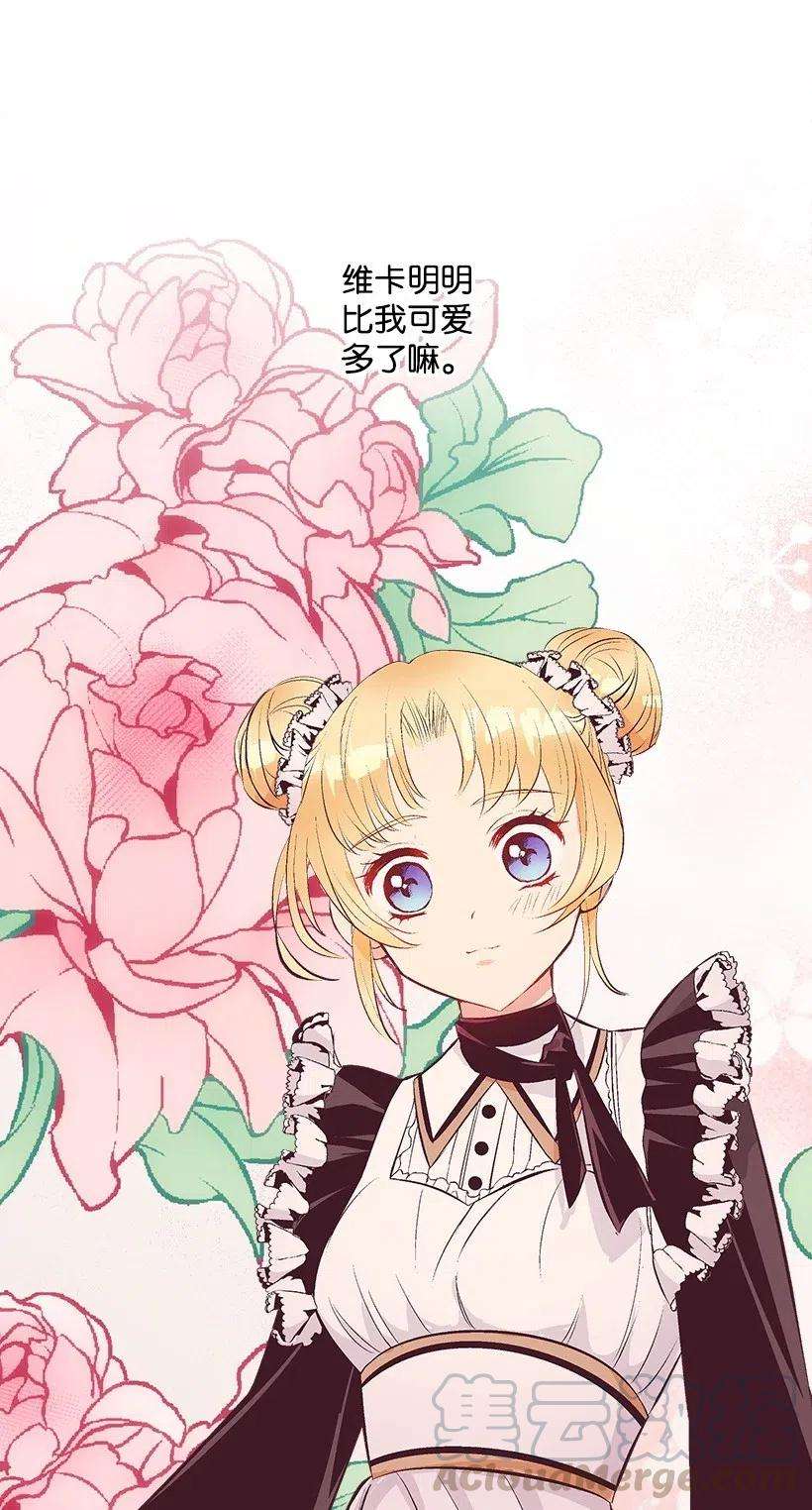 失落的公主60 相信幻想的领域