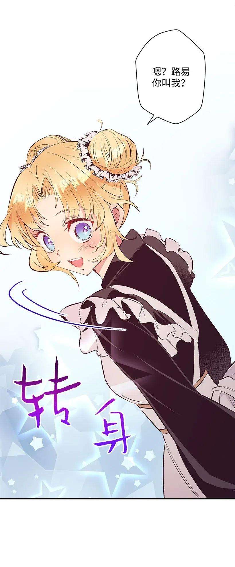 失落的公主60 相信幻想的领域