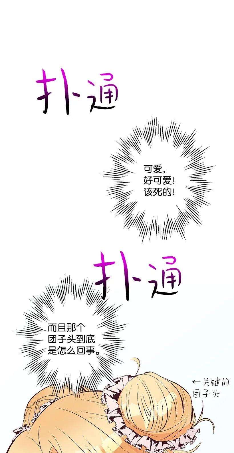 失落的公主60 相信幻想的领域