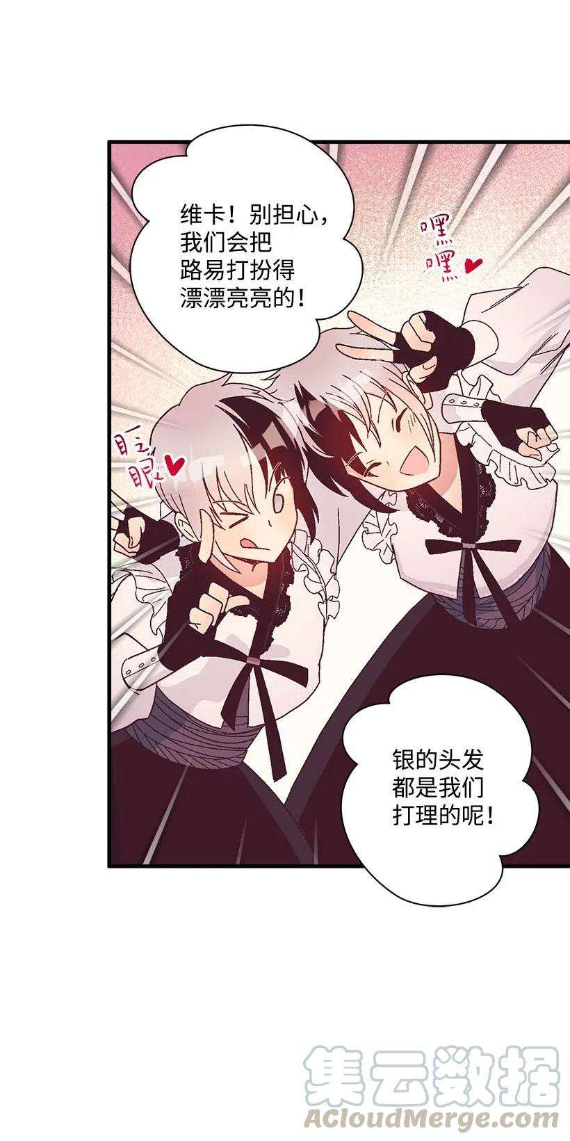 失落的公主60 相信幻想的领域