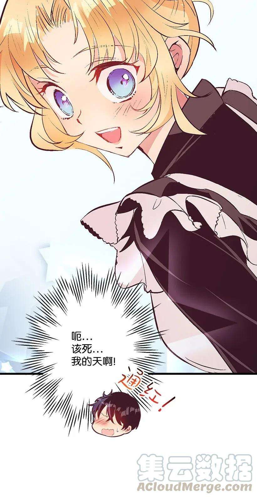 失落的公主60 相信幻想的领域