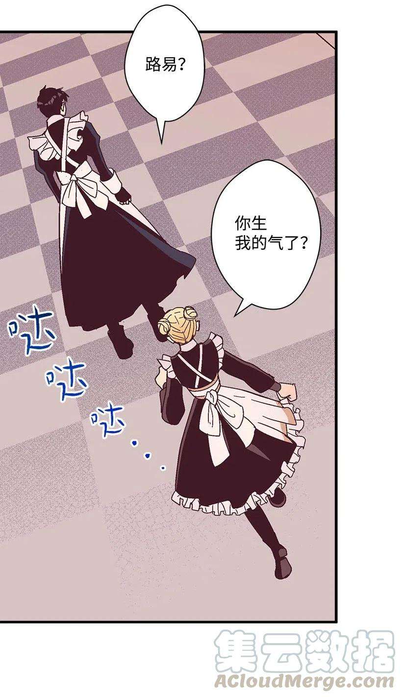 失落的公主60 相信幻想的领域