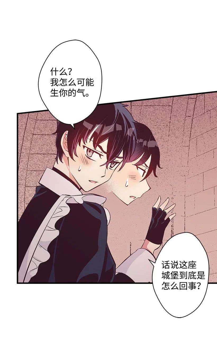 失落的公主60 相信幻想的领域